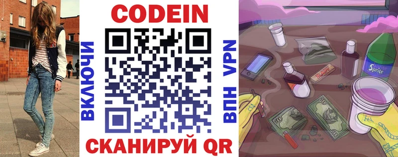 Кодеин напиток Lean (лин)  ссылка на мегу рабочий сайт  Истра 