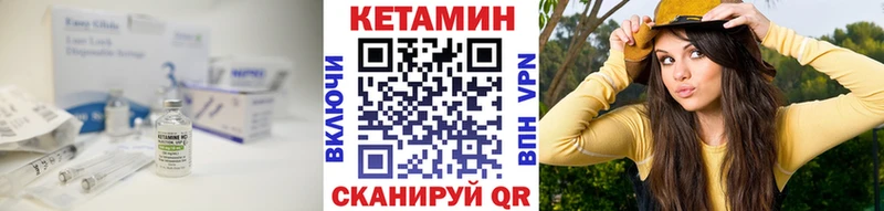 КЕТАМИН ketamine  Истра 