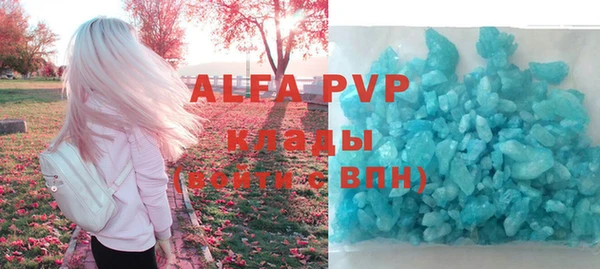 альфа пвп Волосово
