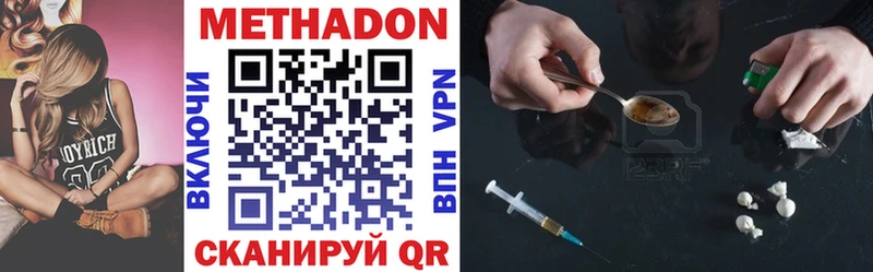 Метадон кристалл  купить  сайты  Истра 