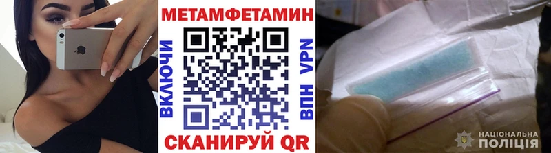 Метамфетамин кристалл Истра